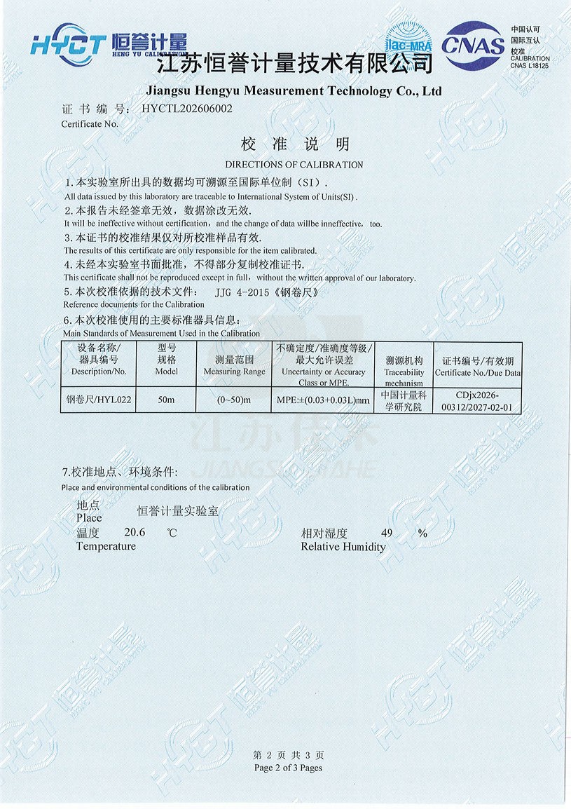 校准证书-5.png
