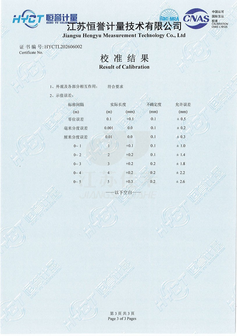 校准证书-6.png