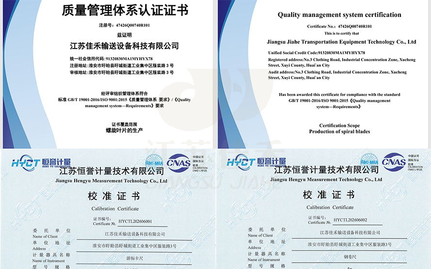 Jihe ISO 9001.png